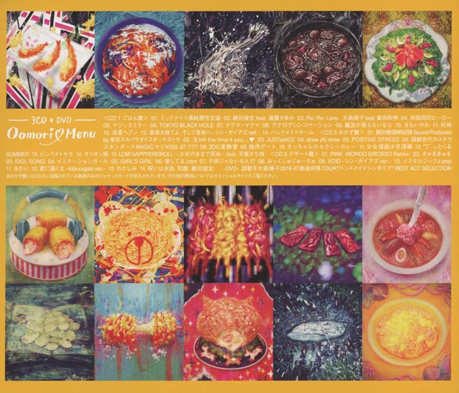 Amazon.co.jp: 大森靖子(おかず盤)(CD3枚組+DVD): ミュージック